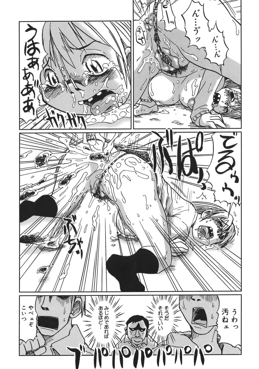 [まるキ堂] 肉便器でいいです・・・