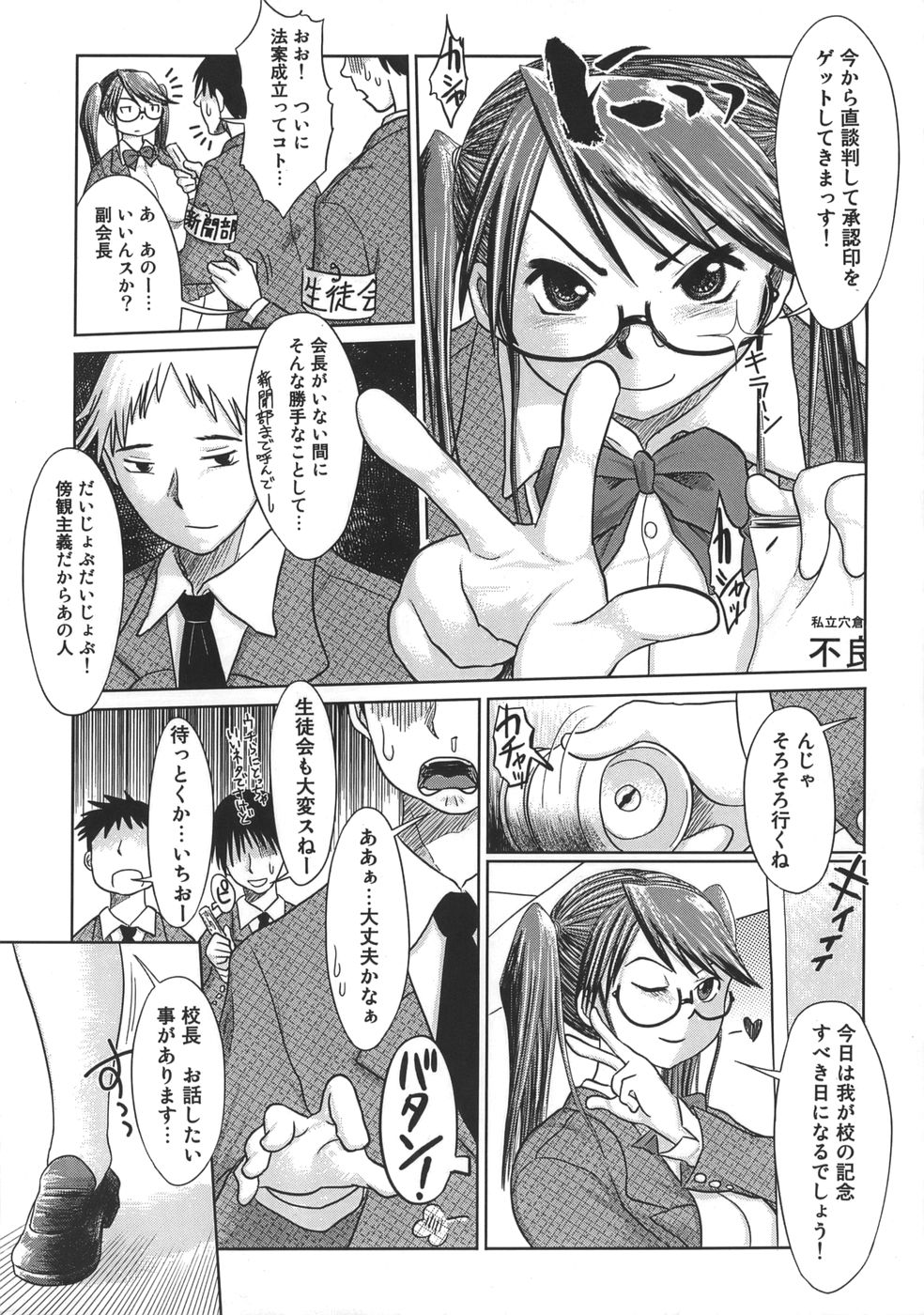 [まるキ堂] 肉便器でいいです・・・