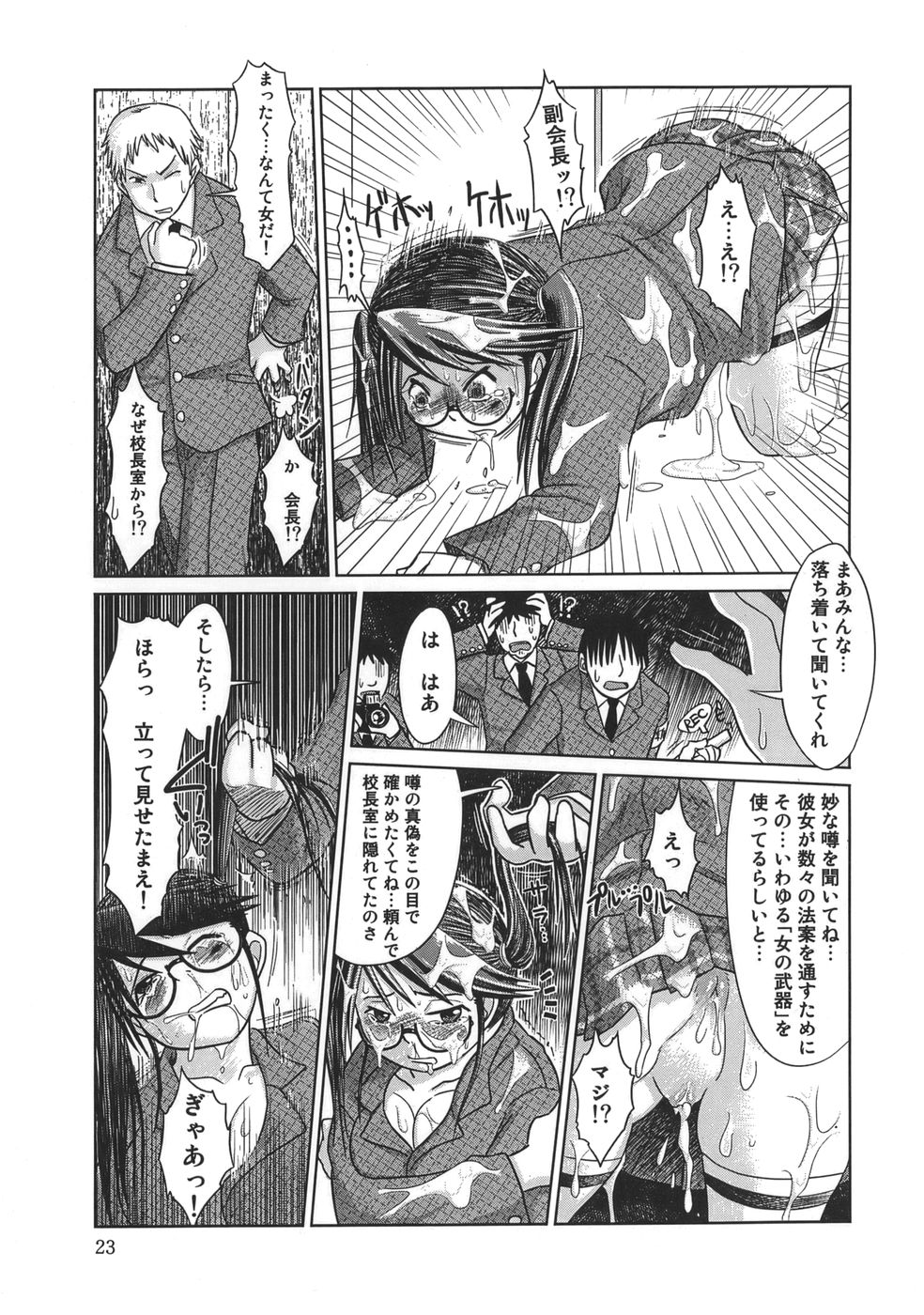 [まるキ堂] 肉便器でいいです・・・