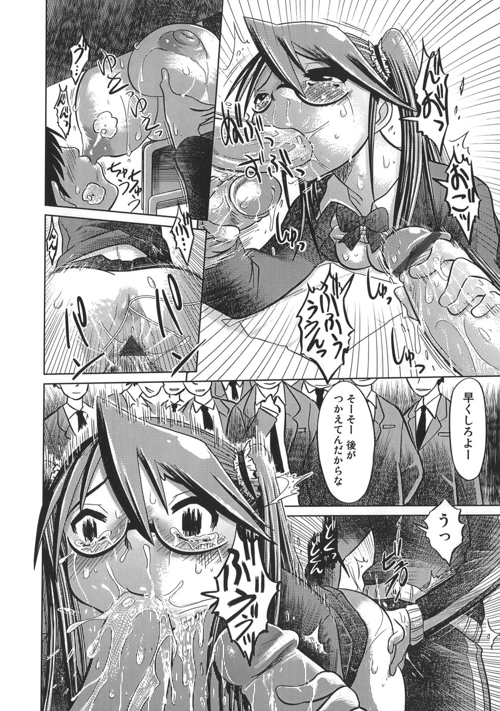 [まるキ堂] 肉便器でいいです・・・
