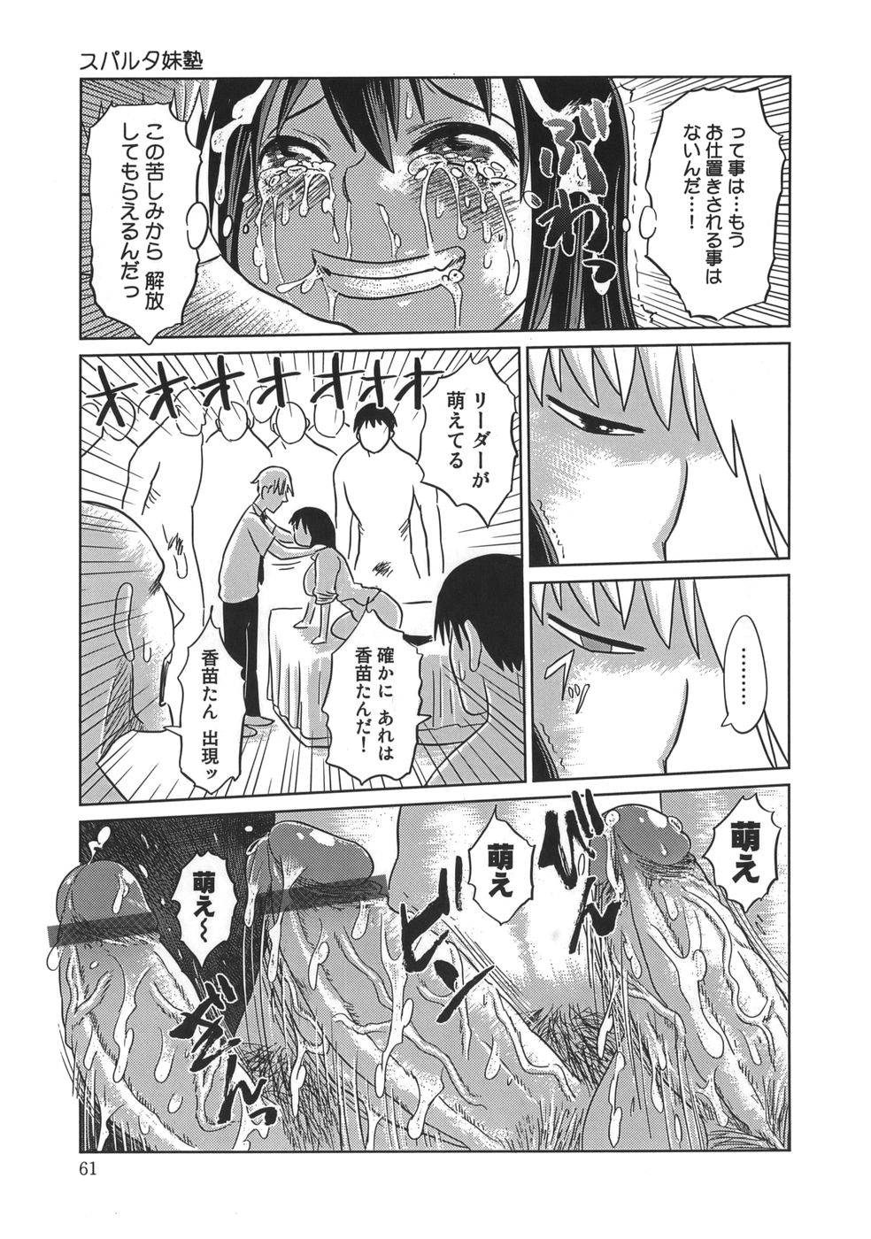[まるキ堂] 肉便器でいいです・・・
