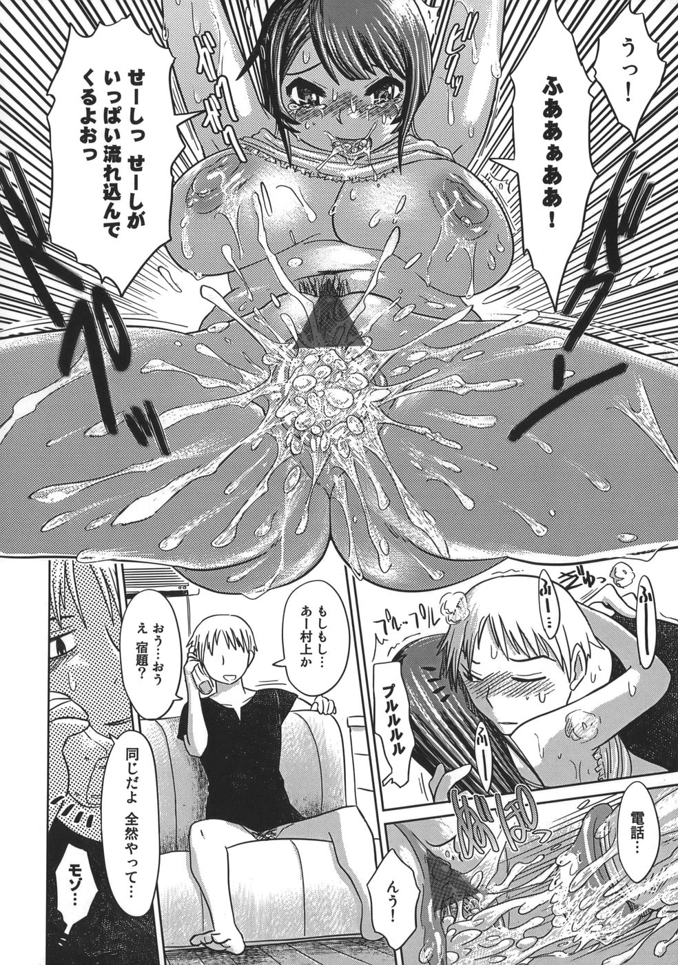 [まるキ堂] 肉便器でいいです・・・