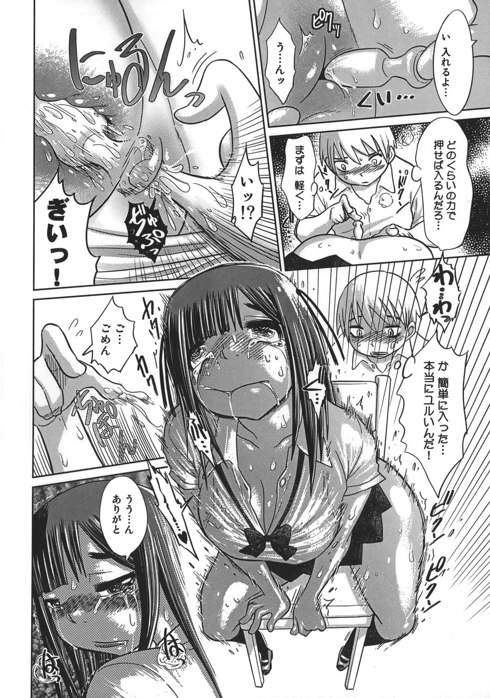 [まるキ堂] 肉便器でいいです・・・