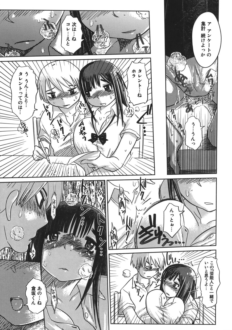 [まるキ堂] 肉便器でいいです・・・