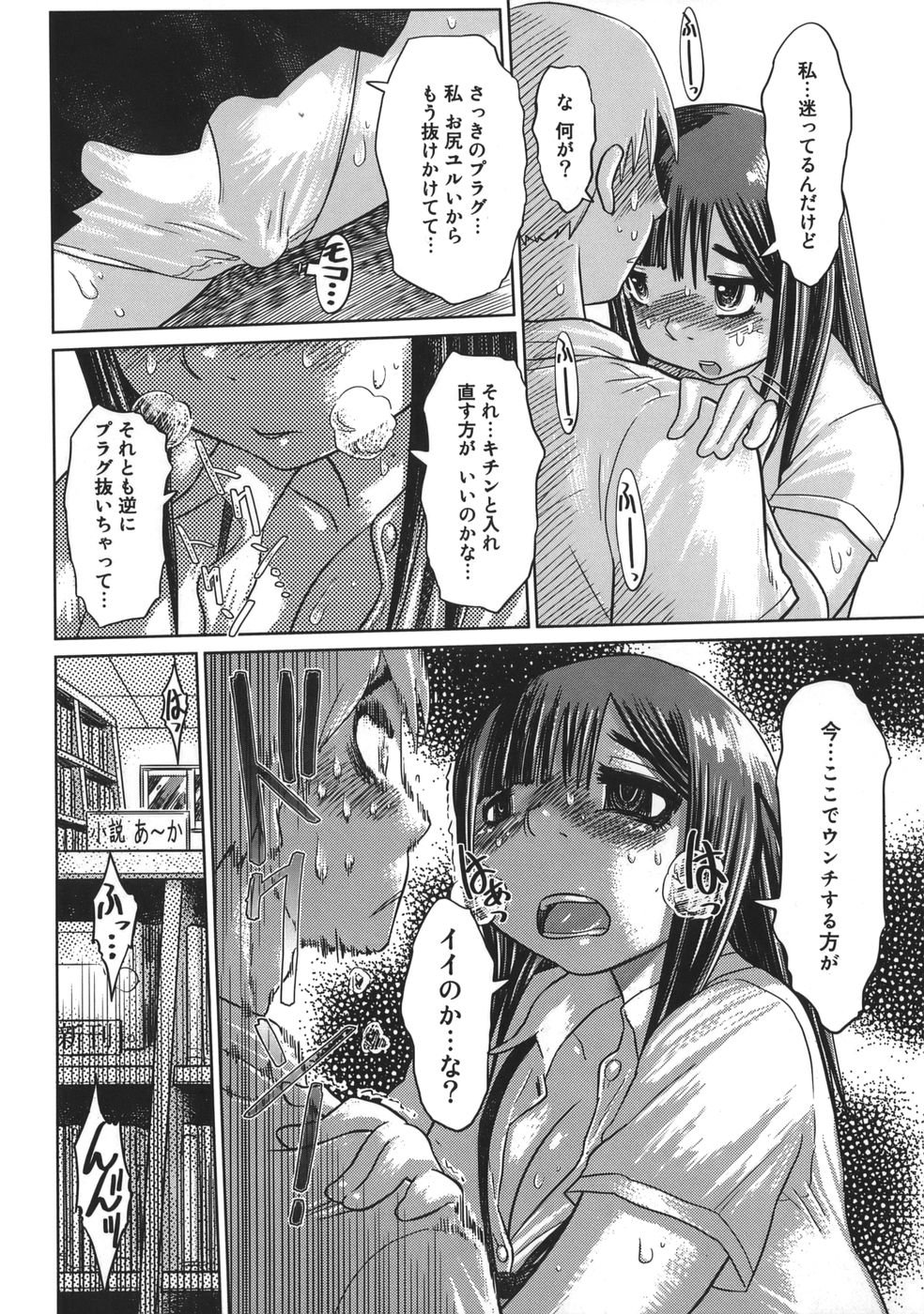 [まるキ堂] 肉便器でいいです・・・