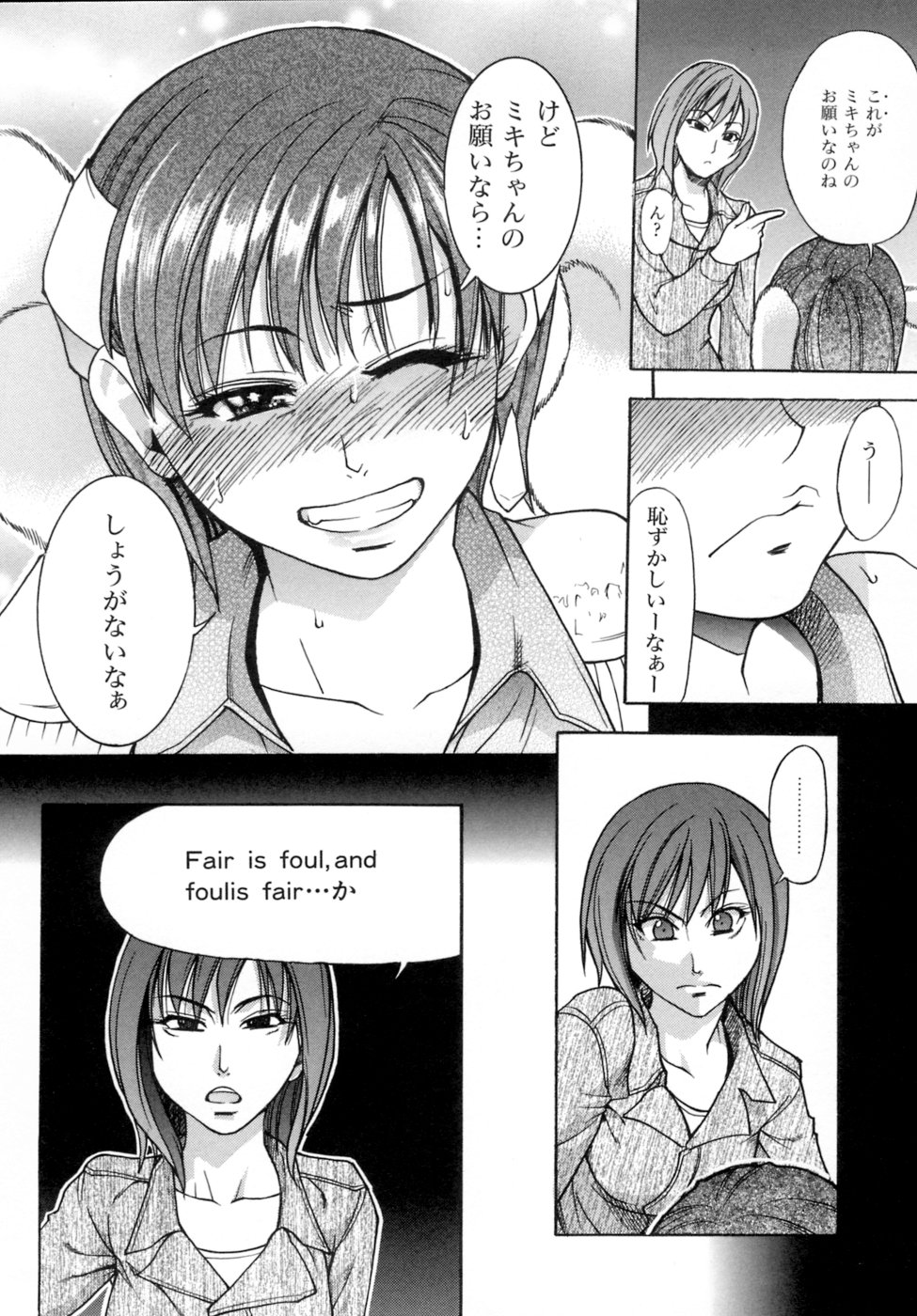 [師走の翁] シャイニング娘。5