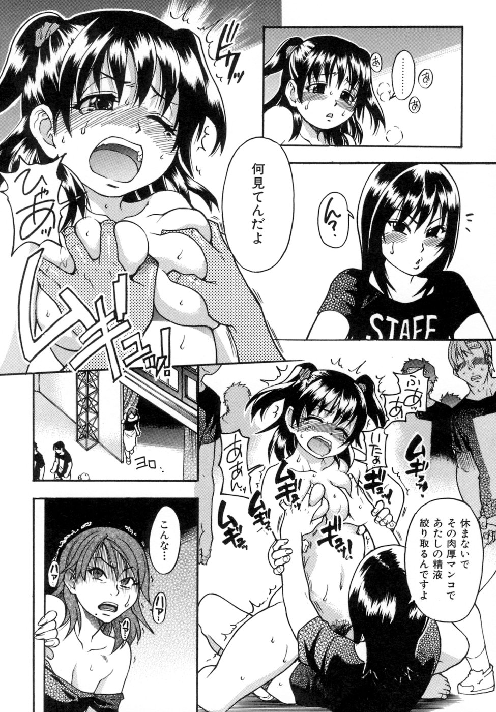[師走の翁] シャイニング娘。5