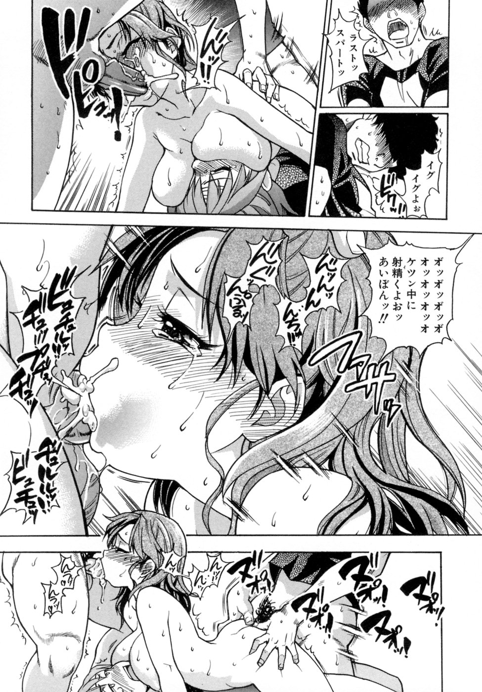 [師走の翁] シャイニング娘。5