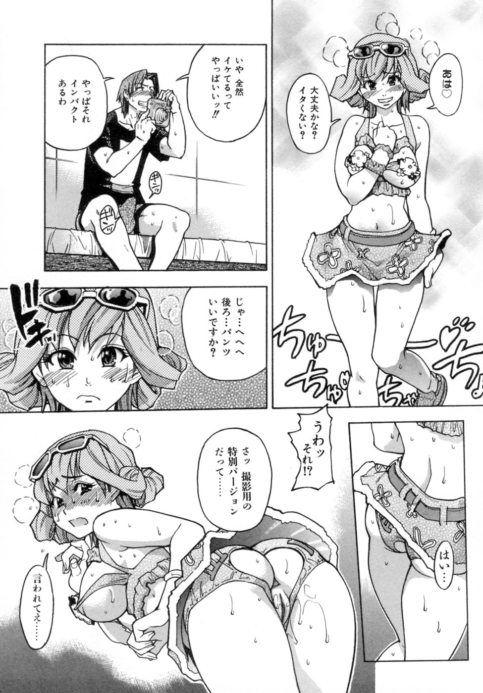[師走の翁] シャイニング娘。5
