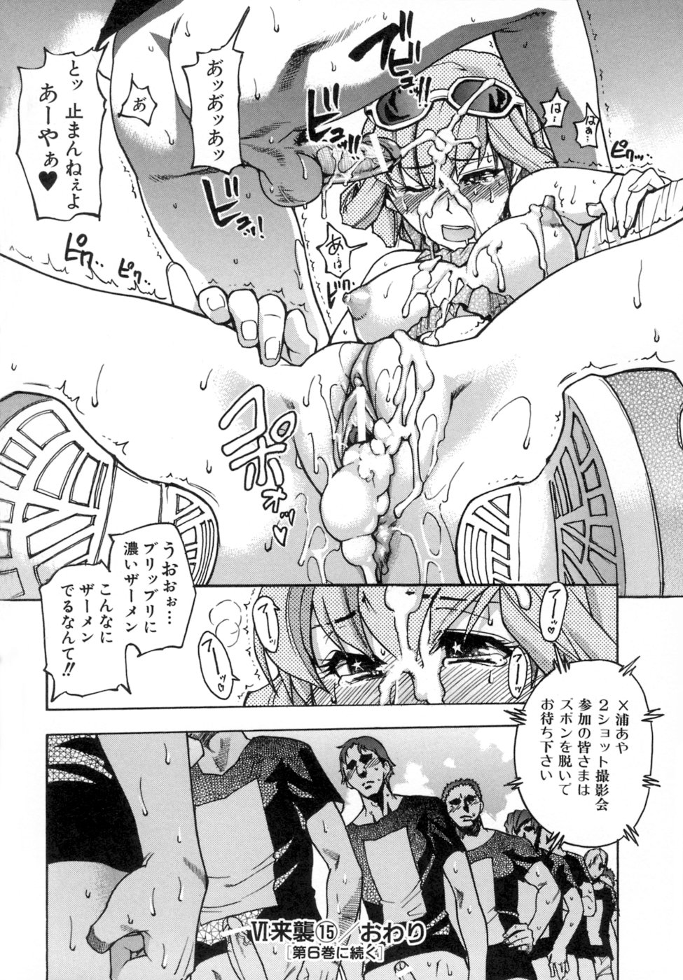 [師走の翁] シャイニング娘。5