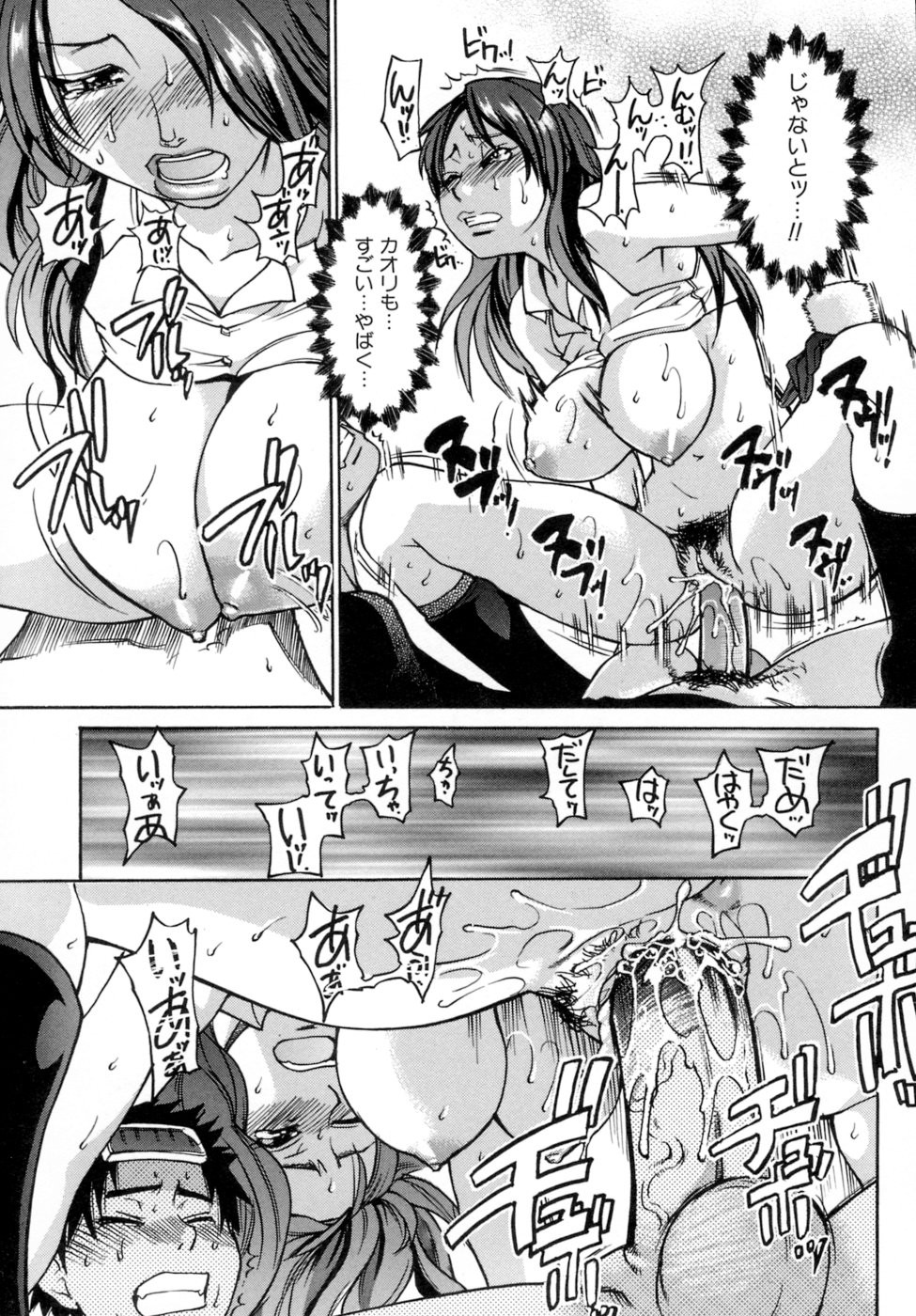 [師走の翁] シャイニング娘。5