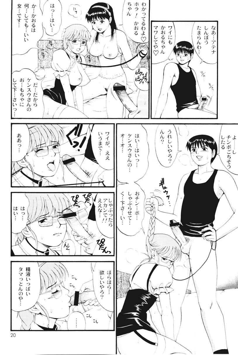 (C61) [彩画堂] アテナ&フレンズスペシャル (キング･オブ･ファイターズ)
