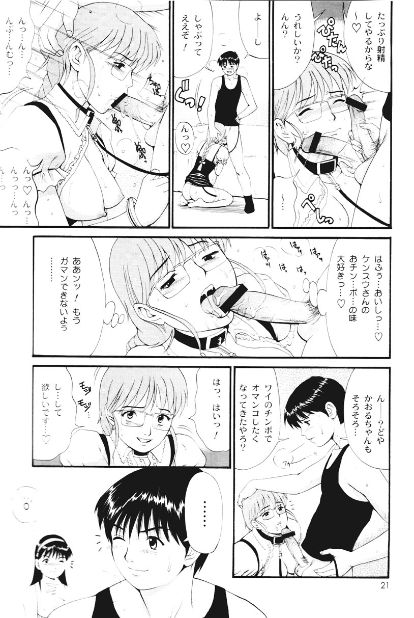 (C61) [彩画堂] アテナ&フレンズスペシャル (キング･オブ･ファイターズ)