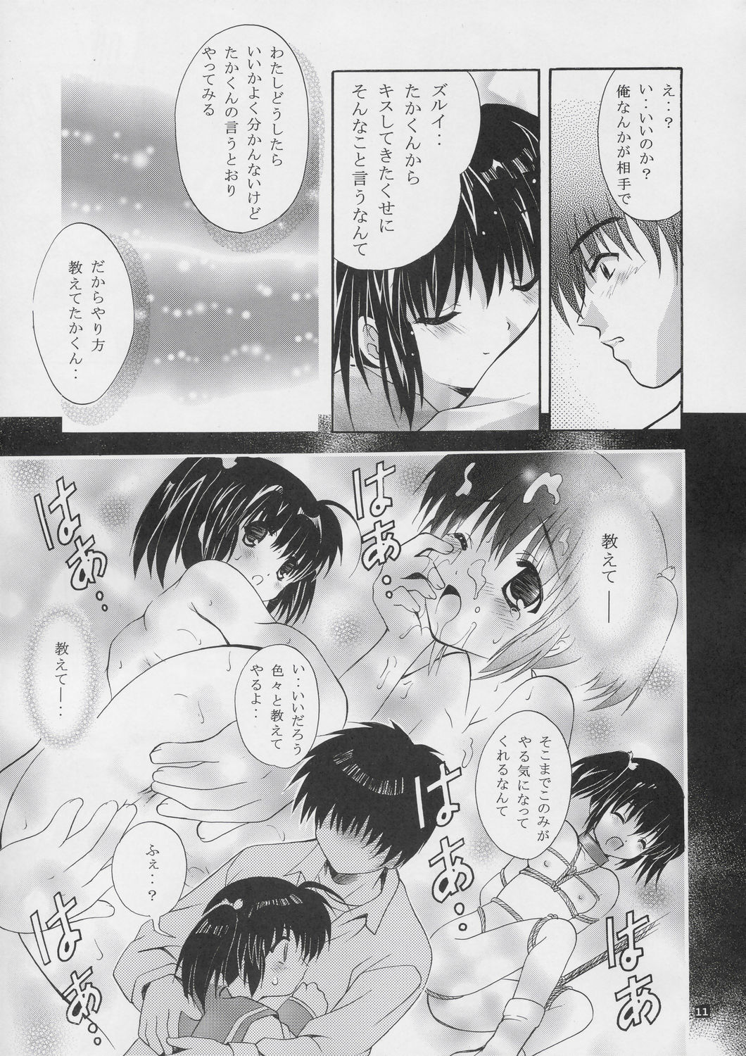 (C67) [スタジオBIG-X (ありのひろし)] MOUSOU THEATER 16 (トゥハート2)