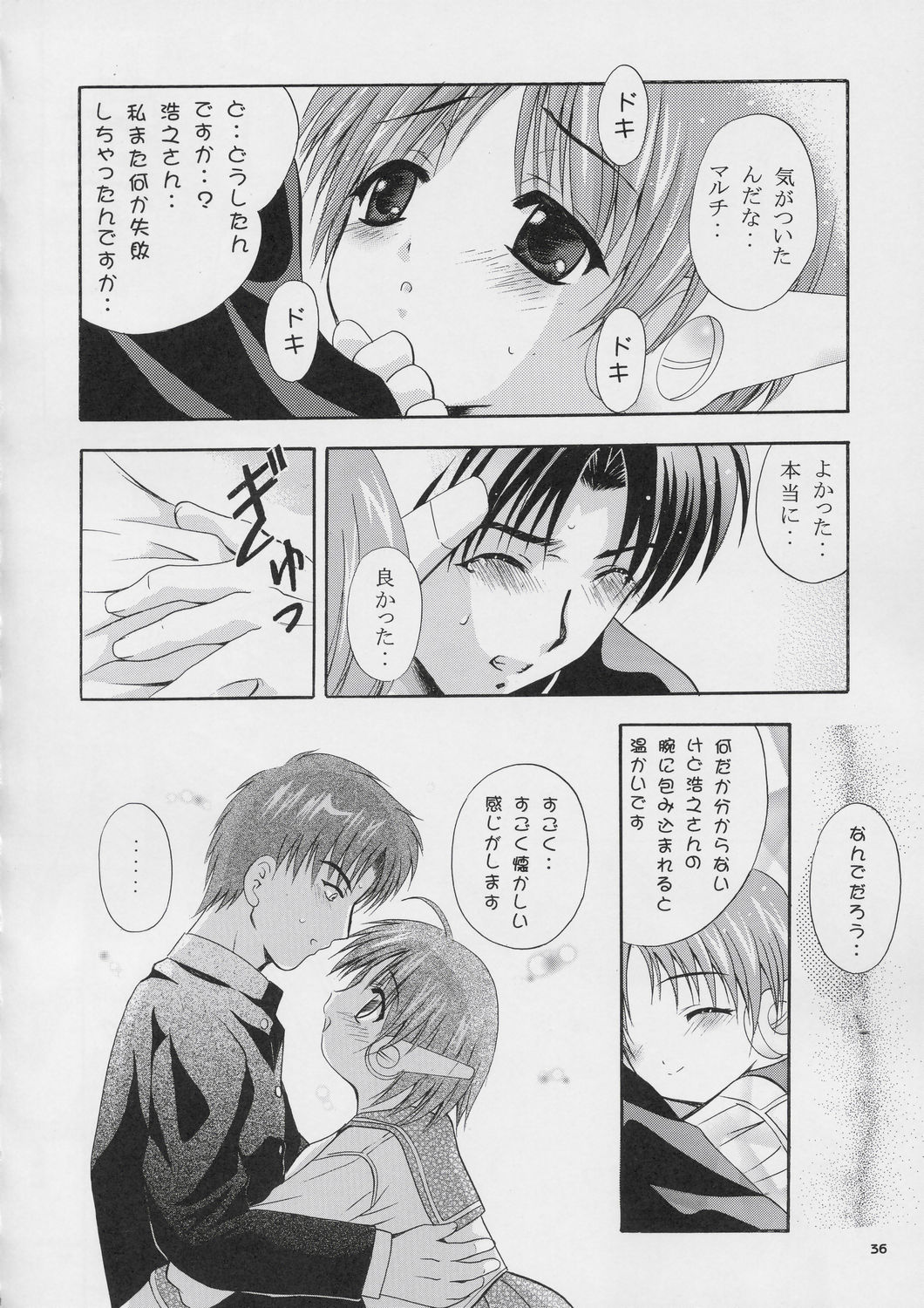 (C67) [スタジオBIG-X (ありのひろし)] MOUSOU THEATER 16 (トゥハート2)