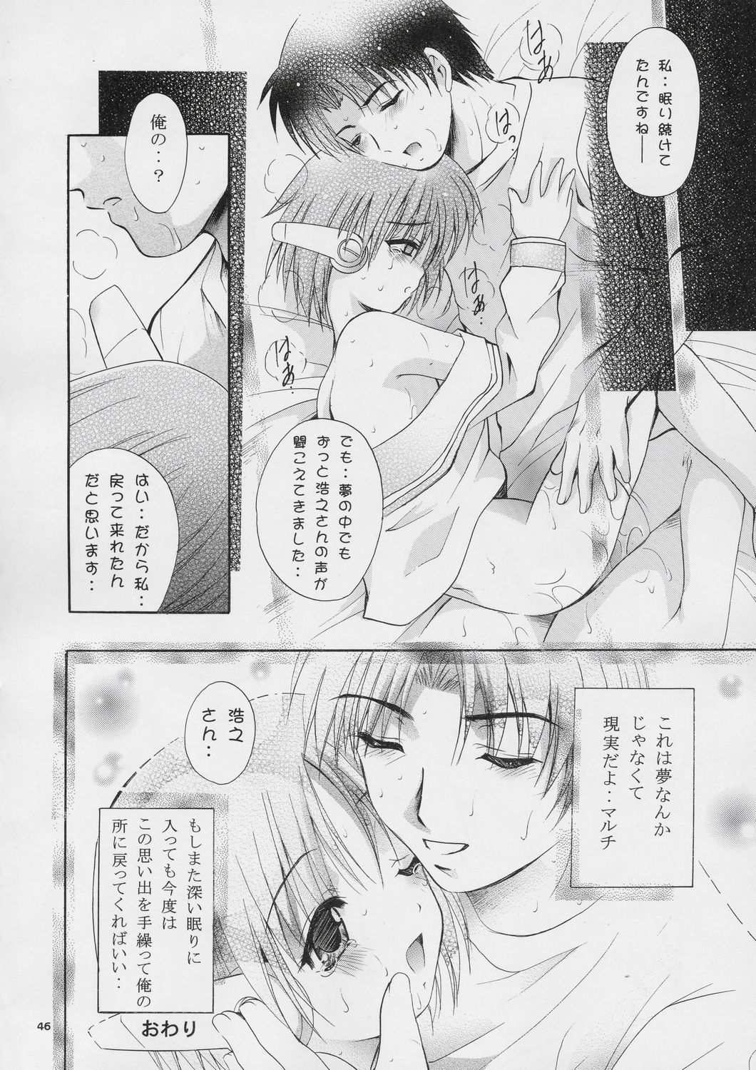 (C67) [スタジオBIG-X (ありのひろし)] MOUSOU THEATER 16 (トゥハート2)