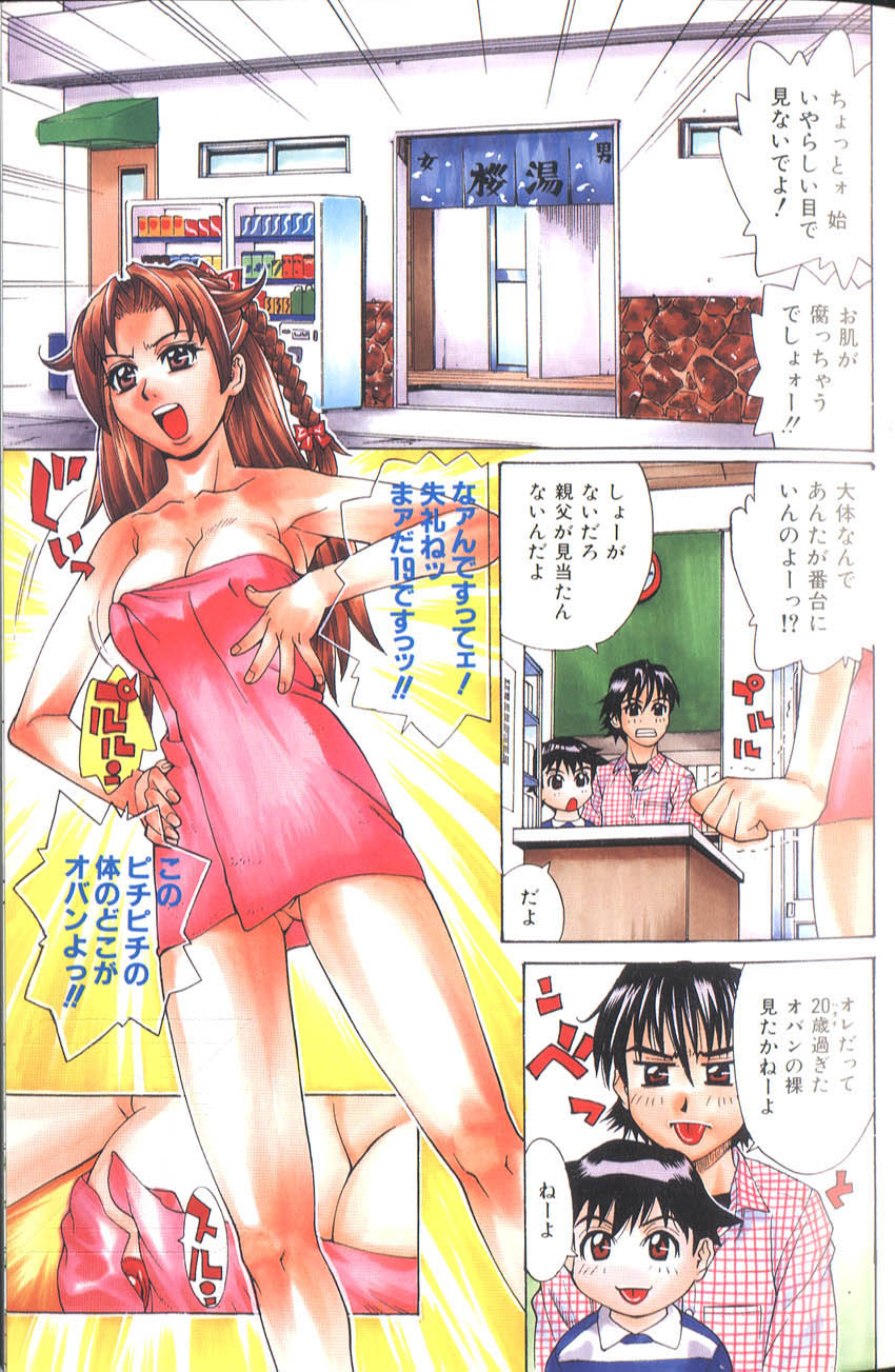 [牧部かたる]　バスタイム・ラブタイム