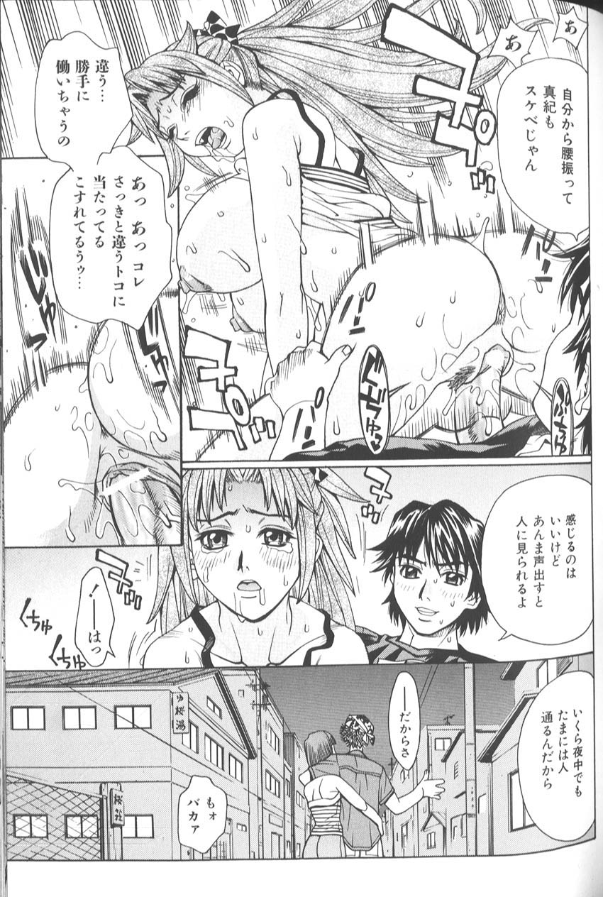 [牧部かたる]　バスタイム・ラブタイム