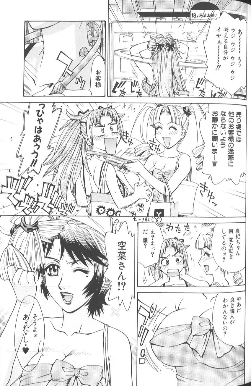 [牧部かたる]　バスタイム・ラブタイム