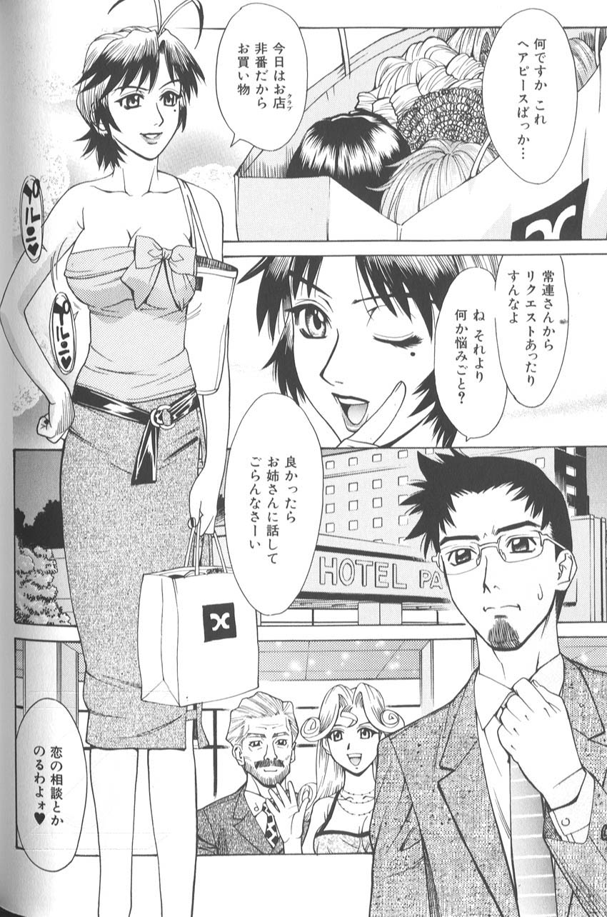 [牧部かたる]　バスタイム・ラブタイム