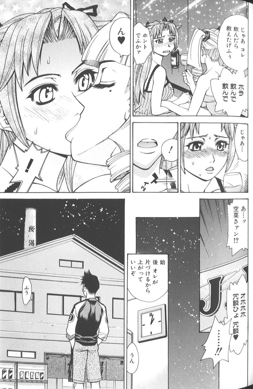 [牧部かたる]　バスタイム・ラブタイム