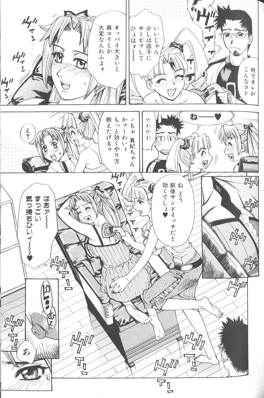 [牧部かたる]　バスタイム・ラブタイム