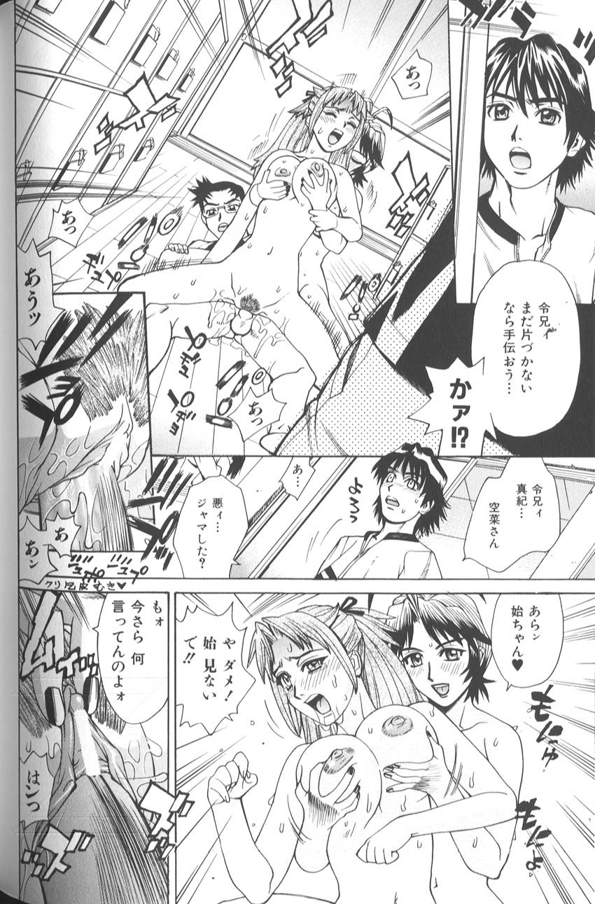 [牧部かたる]　バスタイム・ラブタイム