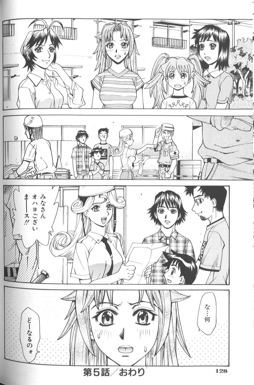 [牧部かたる]　バスタイム・ラブタイム