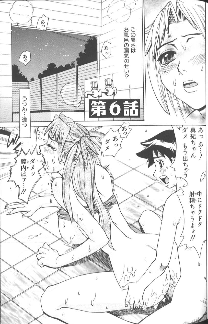 [牧部かたる]　バスタイム・ラブタイム