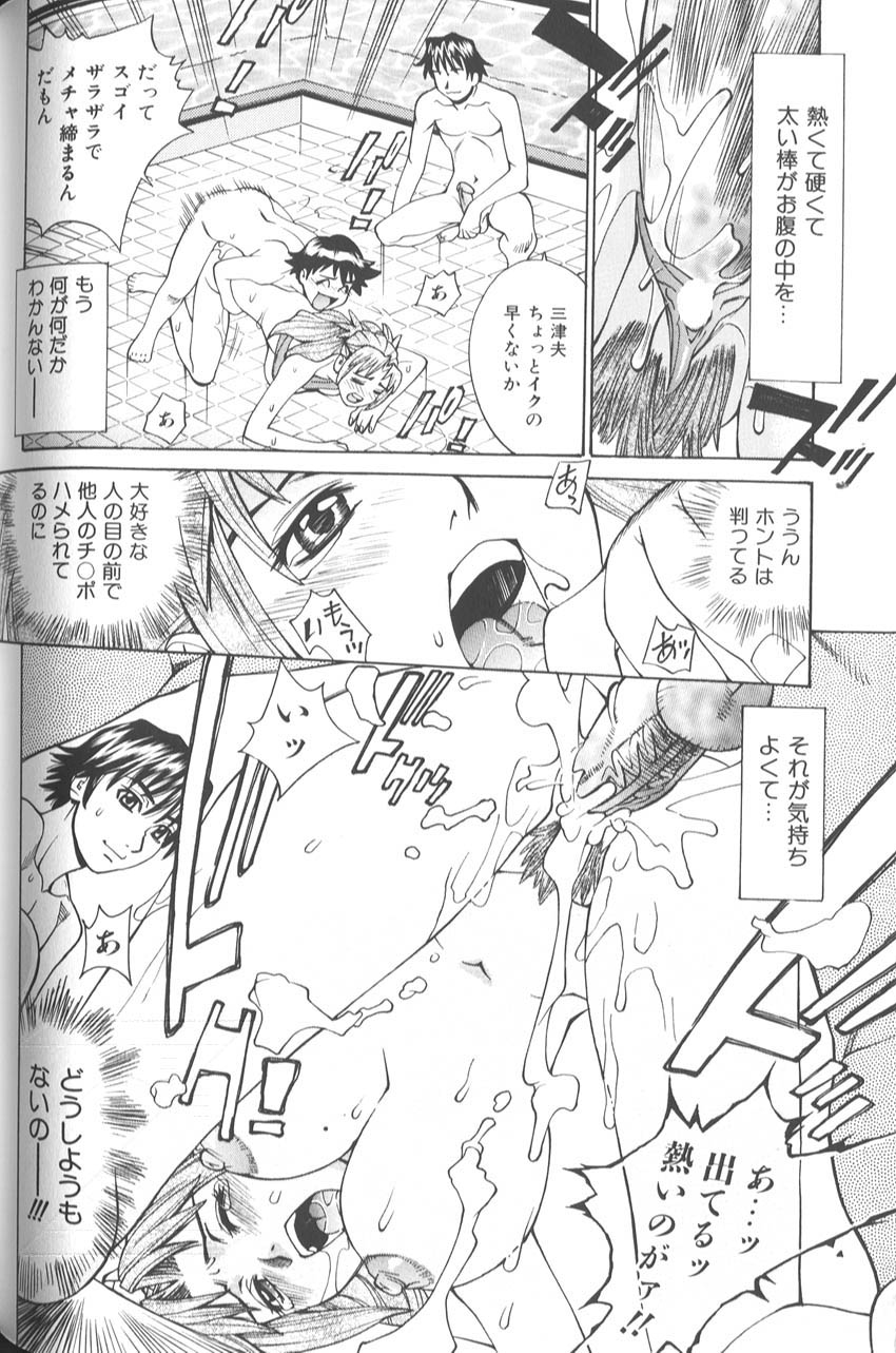 [牧部かたる]　バスタイム・ラブタイム