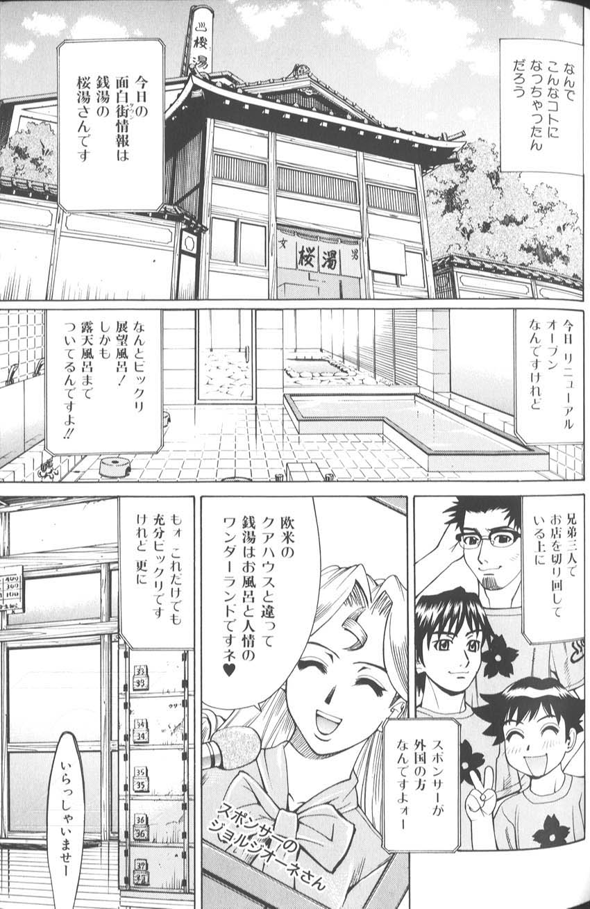 [牧部かたる]　バスタイム・ラブタイム
