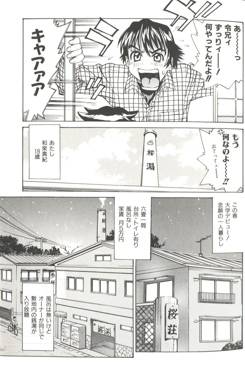 [牧部かたる]　バスタイム・ラブタイム
