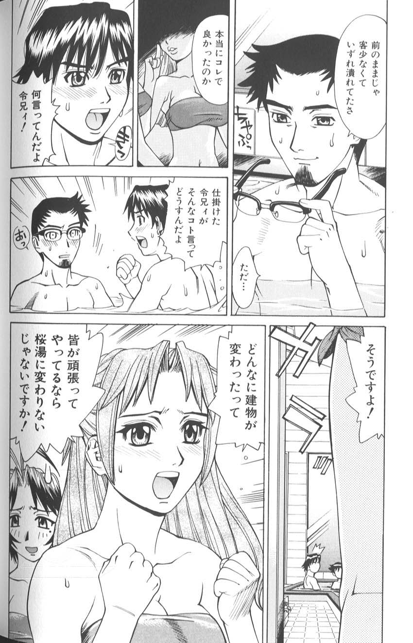 [牧部かたる]　バスタイム・ラブタイム