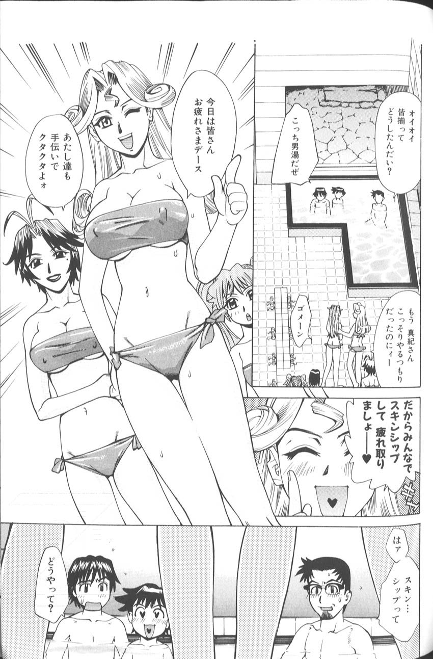 [牧部かたる]　バスタイム・ラブタイム
