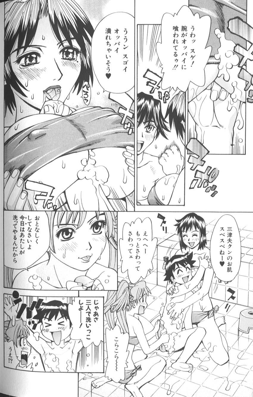 [牧部かたる]　バスタイム・ラブタイム