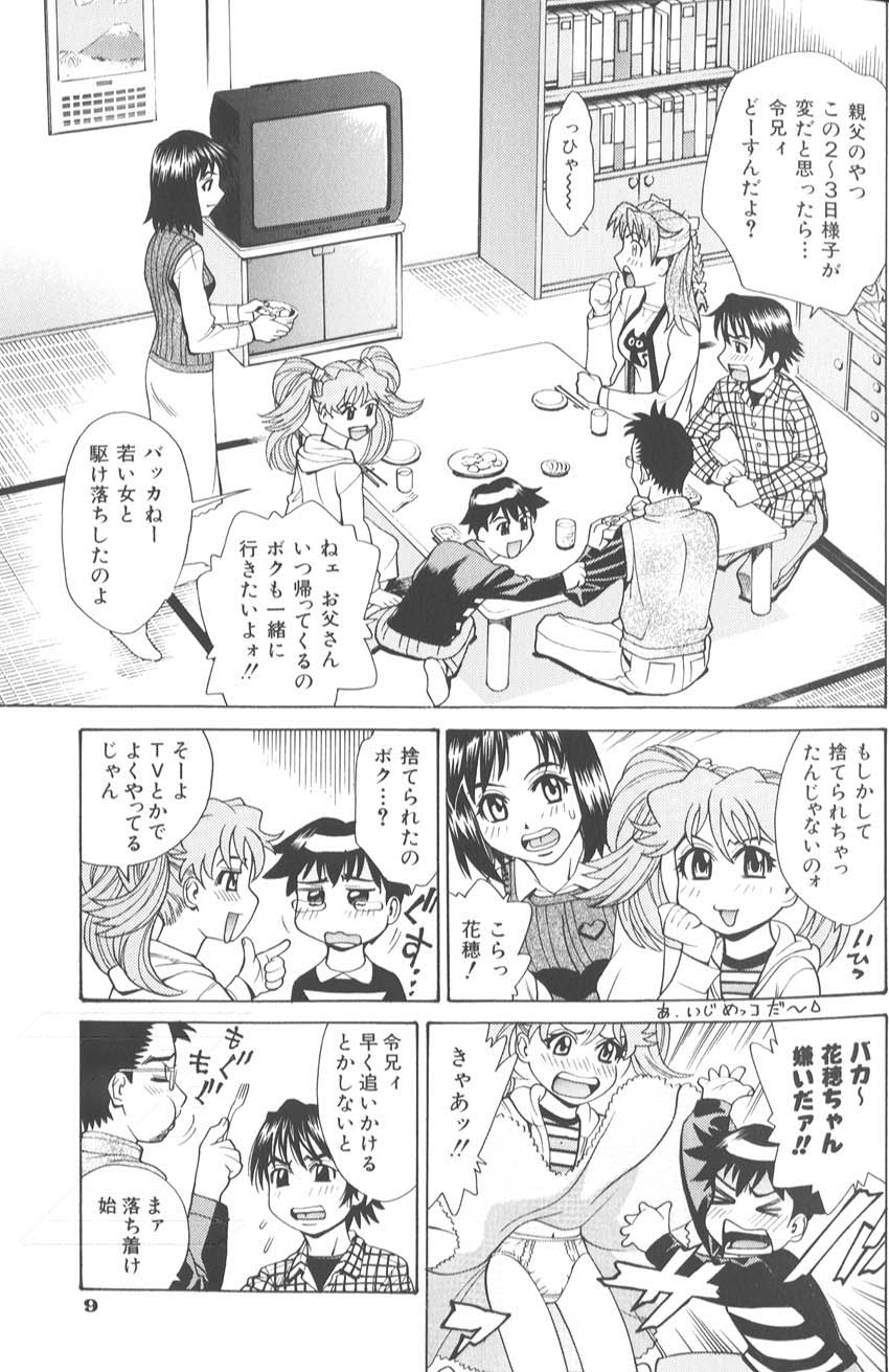 [牧部かたる]　バスタイム・ラブタイム