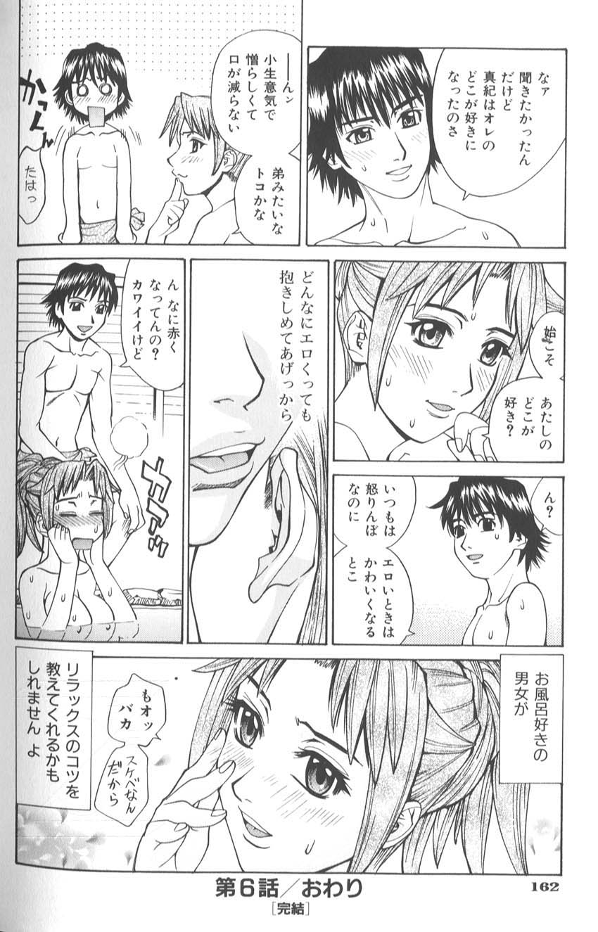 [牧部かたる]　バスタイム・ラブタイム