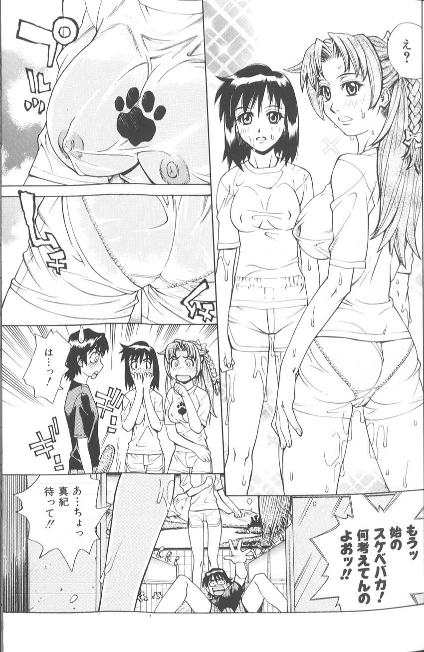 [牧部かたる]　バスタイム・ラブタイム