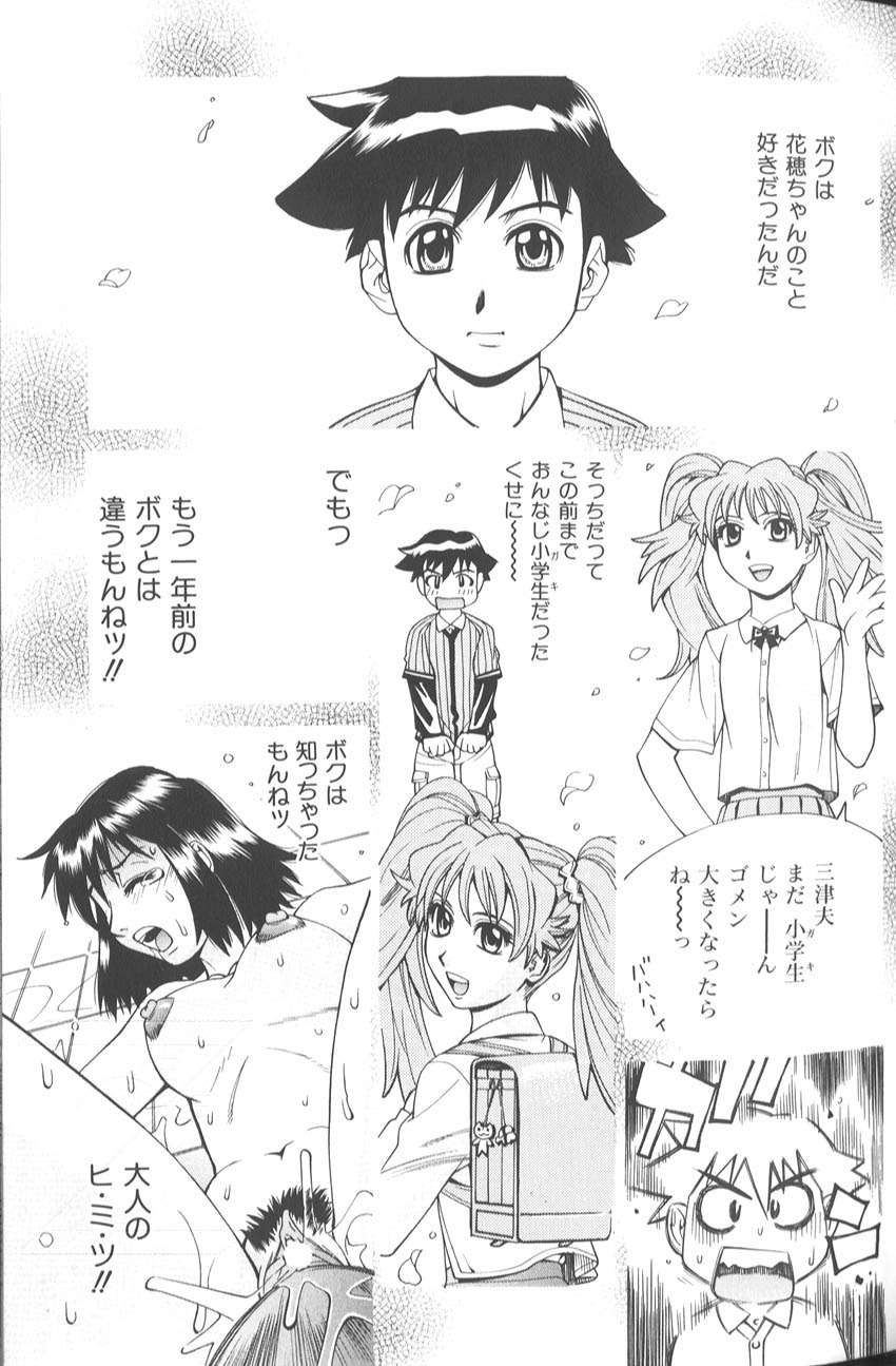 [牧部かたる]　バスタイム・ラブタイム
