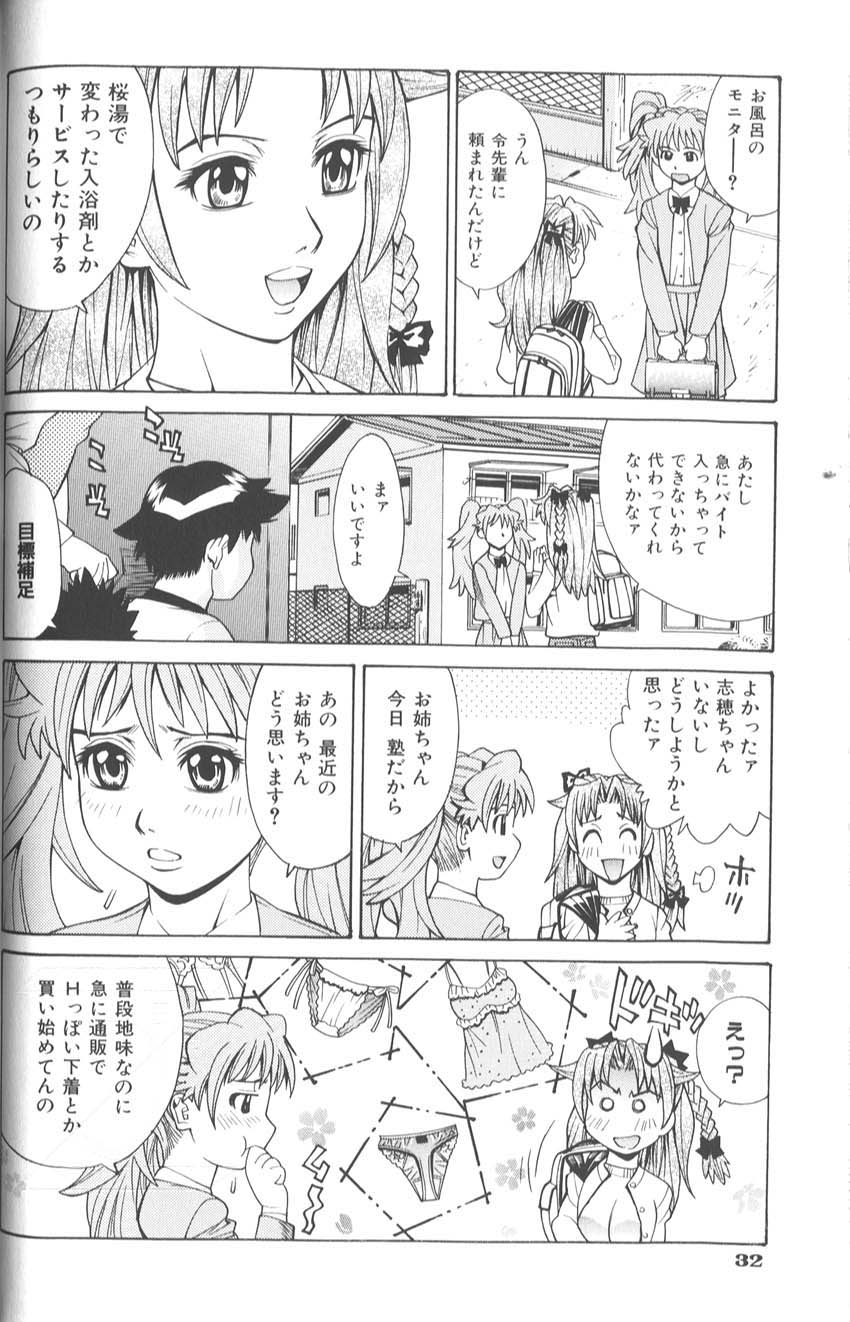 [牧部かたる]　バスタイム・ラブタイム