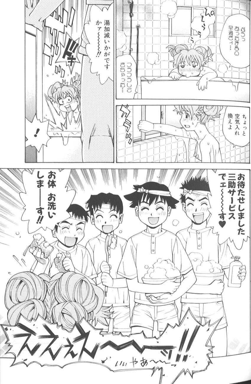 [牧部かたる]　バスタイム・ラブタイム