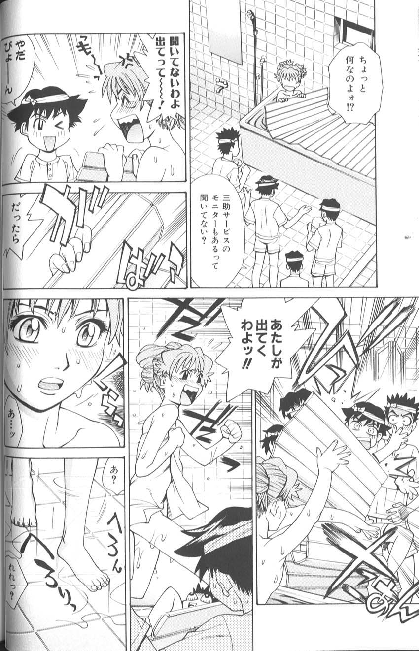 [牧部かたる]　バスタイム・ラブタイム