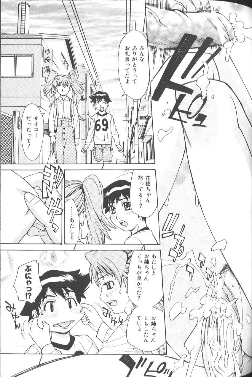[牧部かたる]　バスタイム・ラブタイム