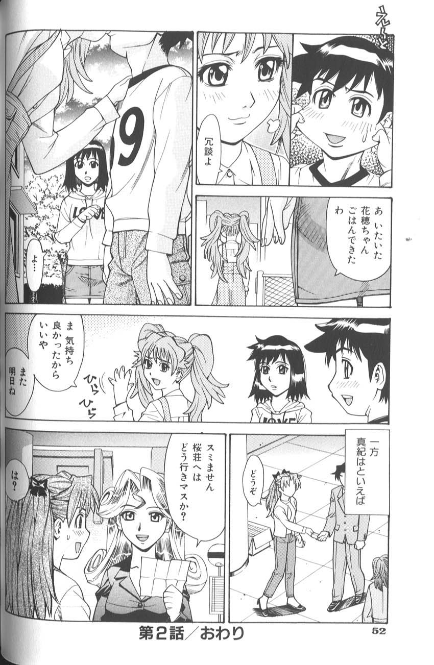 [牧部かたる]　バスタイム・ラブタイム
