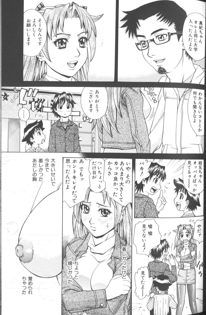 [牧部かたる]　バスタイム・ラブタイム