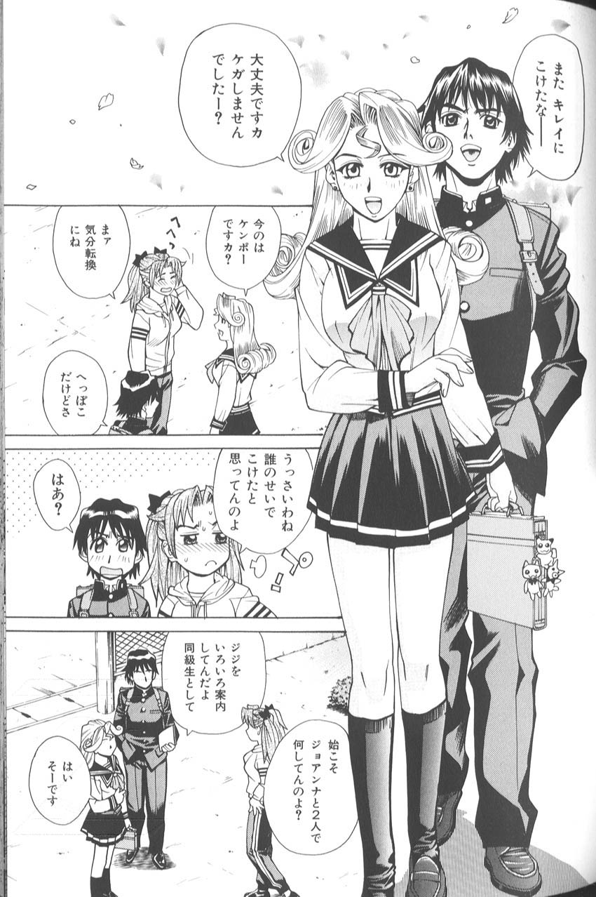 [牧部かたる]　バスタイム・ラブタイム