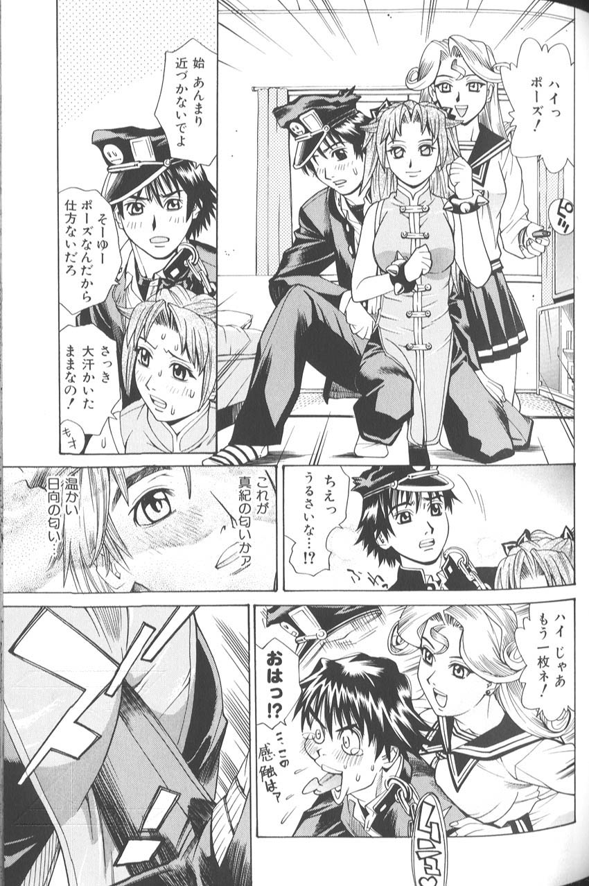 [牧部かたる]　バスタイム・ラブタイム