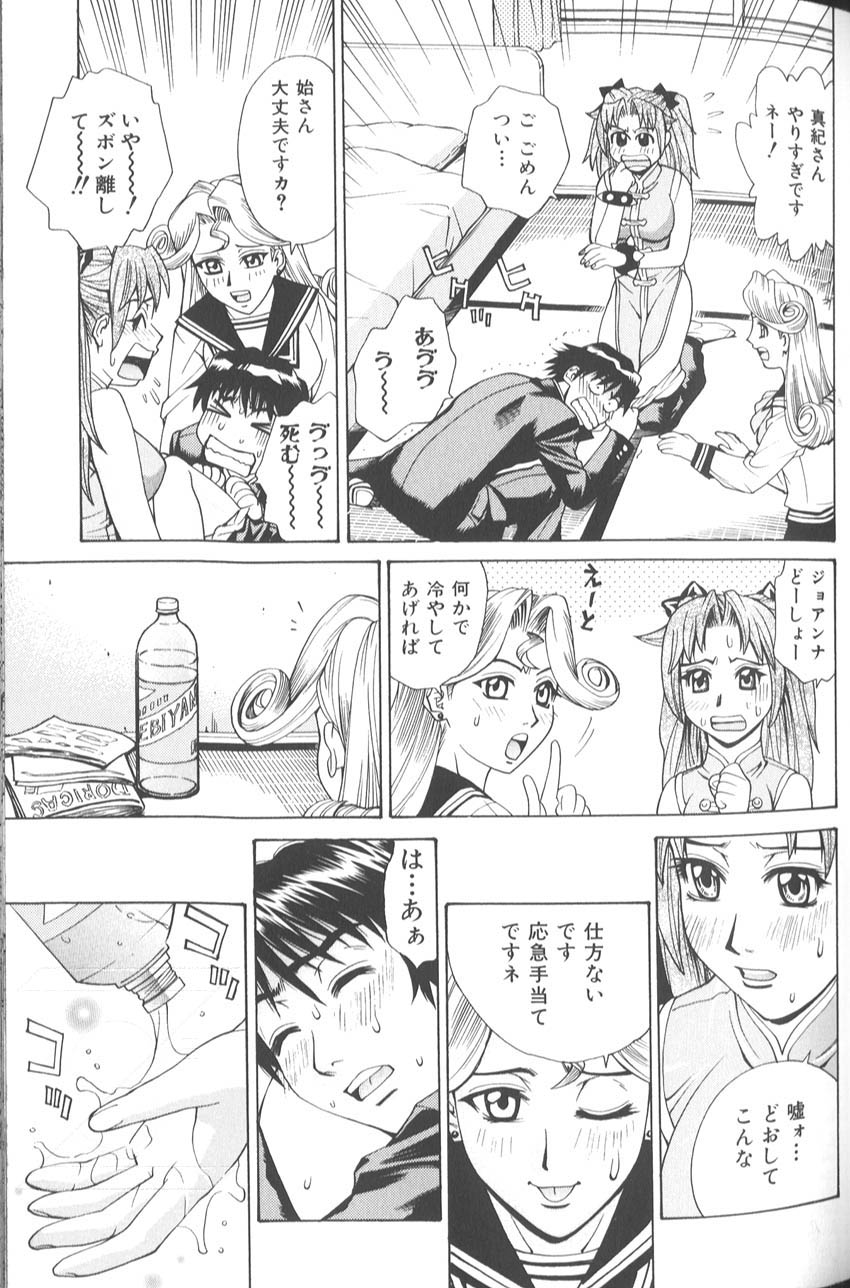[牧部かたる]　バスタイム・ラブタイム
