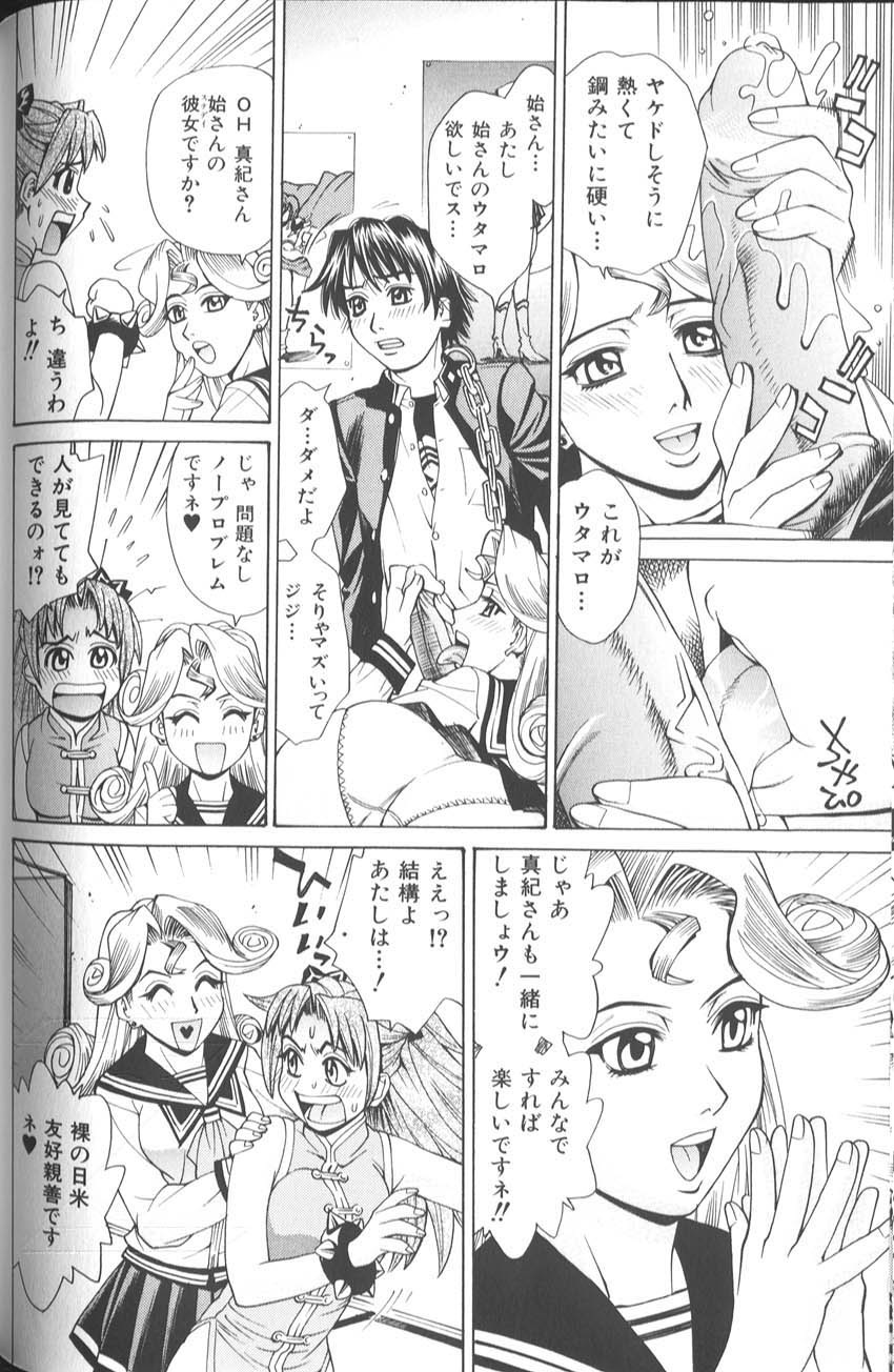[牧部かたる]　バスタイム・ラブタイム