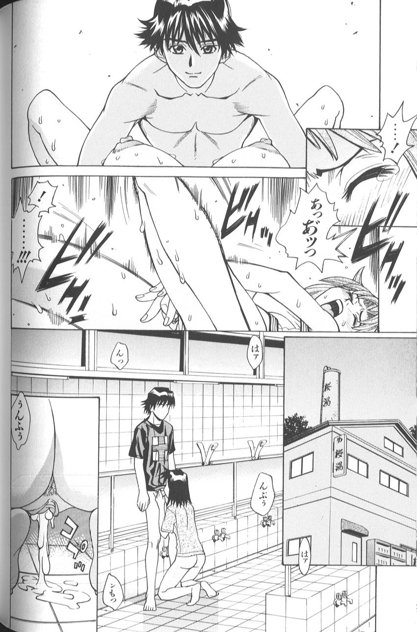 [牧部かたる]　バスタイム・ラブタイム